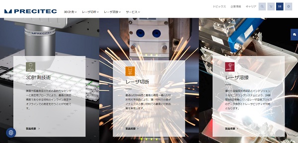 プレシティック