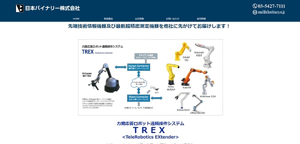 日本バイナリー