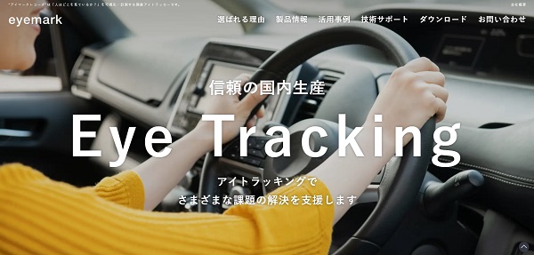 ナックイメージテクノロジー