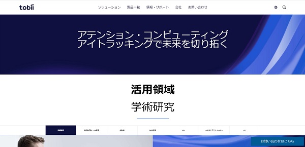 トビー・テクノロジー