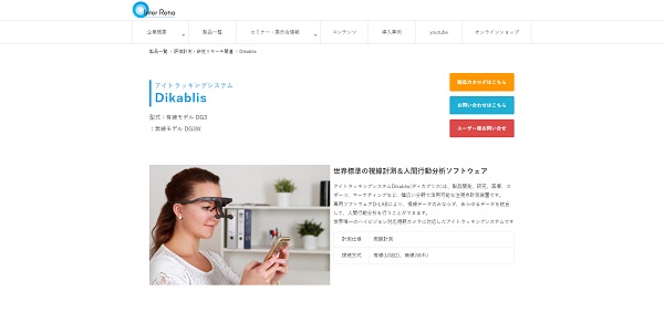 インターリハ