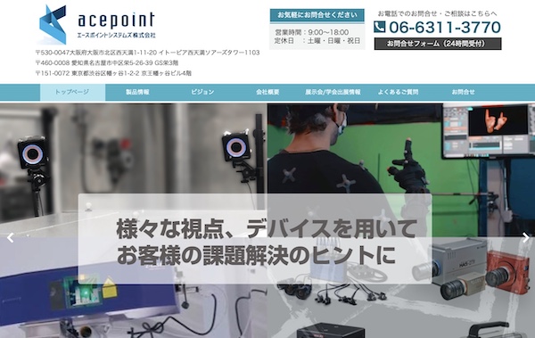 エースポイントシステムズ