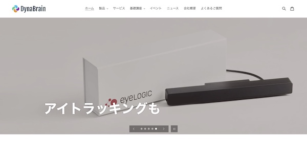 ダイナブレイン