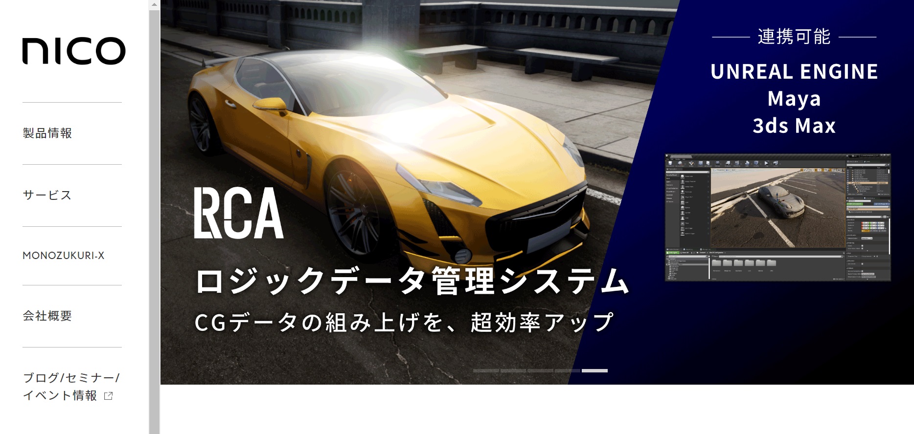 西川コミュニケーションズ