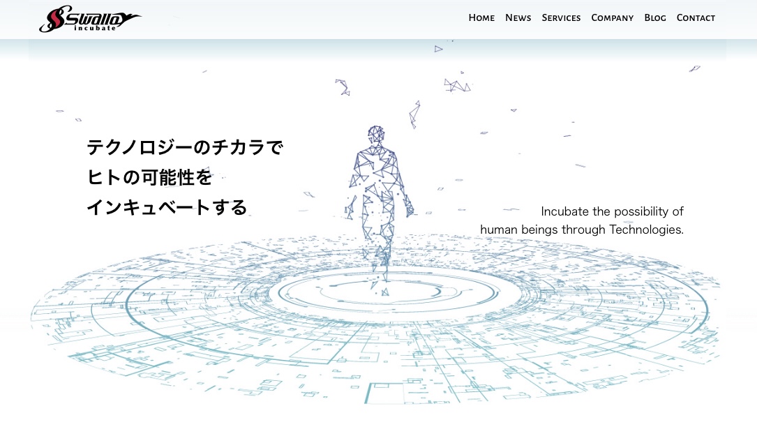 スワローインキュベート